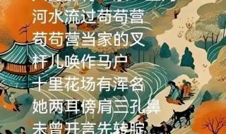 刀郎的罗刹海市歌词分别指谁